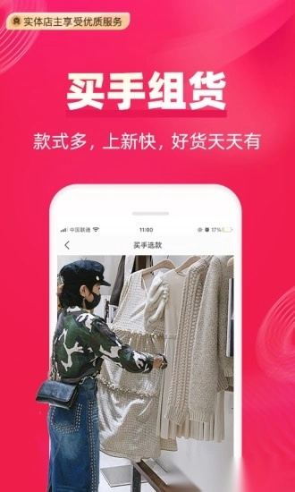 一手服装批发(2)