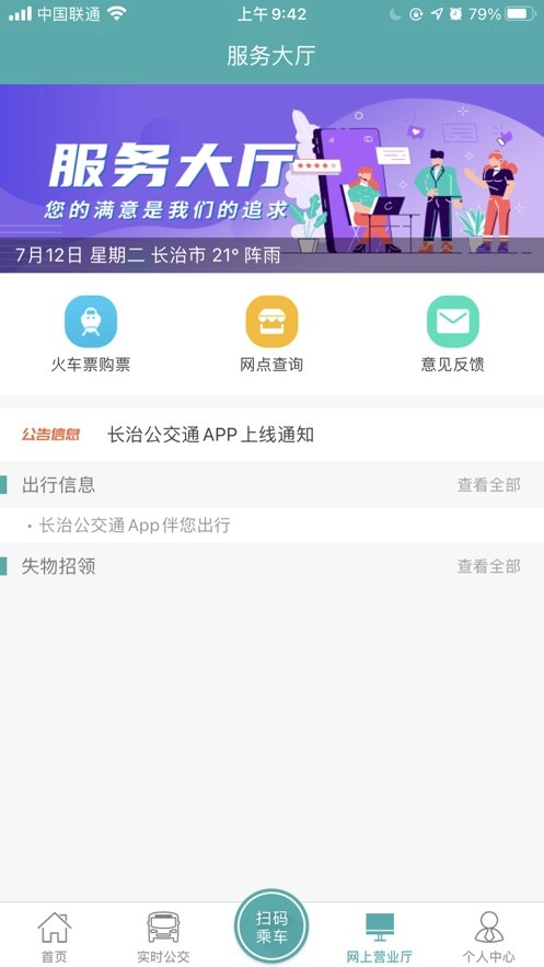 长治公交通图2