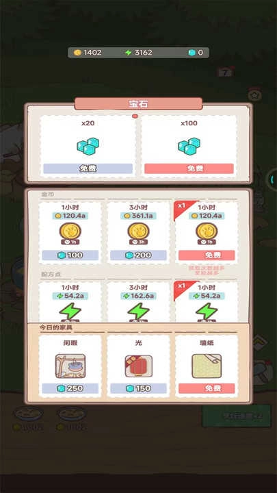 梦幻猫咪家园图4