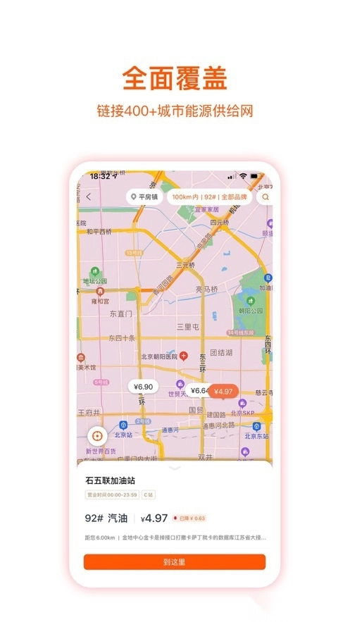 团油企业司机版(4)
