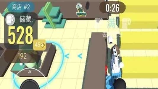 衛生紙之戰-截圖1