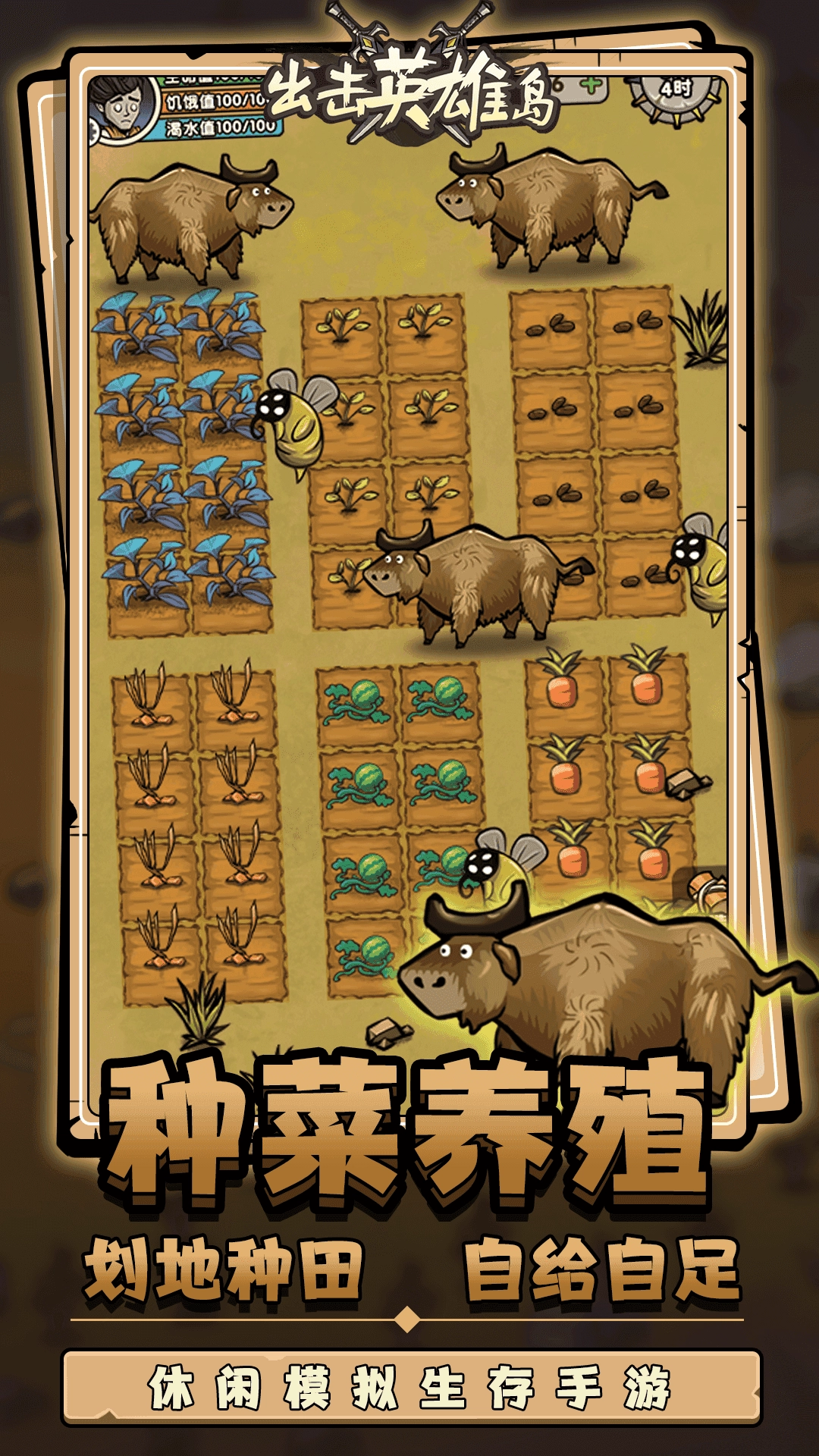 出击英雄岛游戏图2