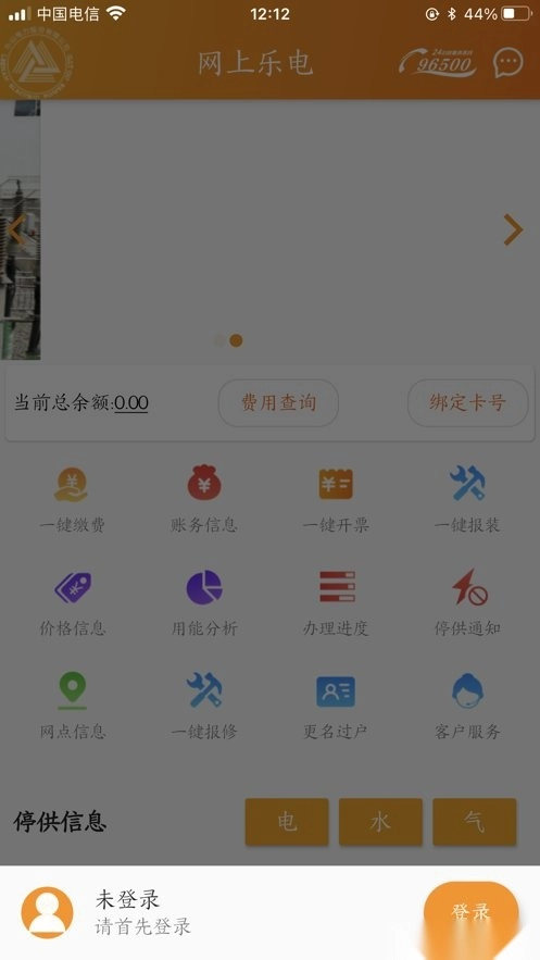 网上乐电最新版图1