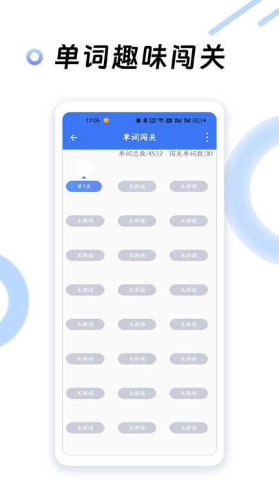 英语四级听力软件图3