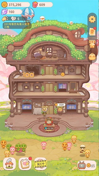 乌冬的旅店游戏(4)