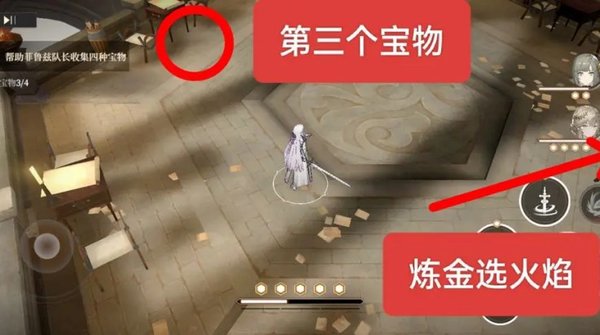 黑色信标炼金台操作场景截图