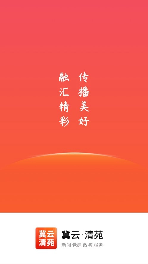 冀云清苑图1
