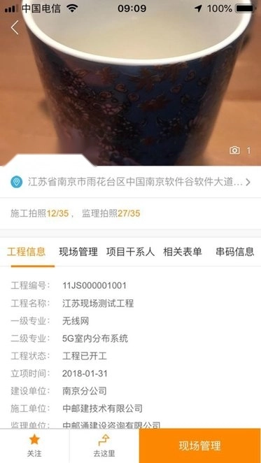 江苏工程翼最新版图1