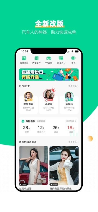 口袋蜜蜂软件图1