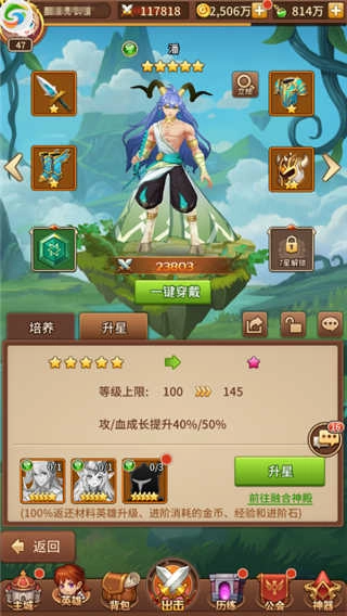 闪烁之光安卓版