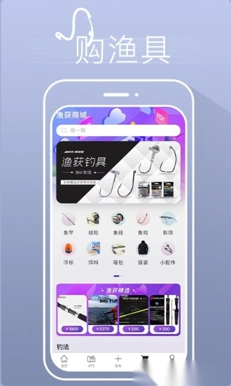 渔获潮汐天气预报手机版图2