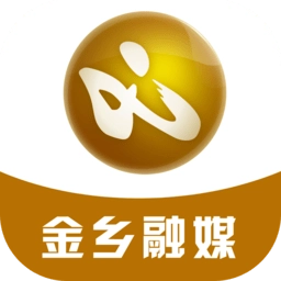 金乡融媒客户端