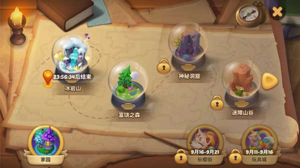 梦幻魔法屋正版(1)