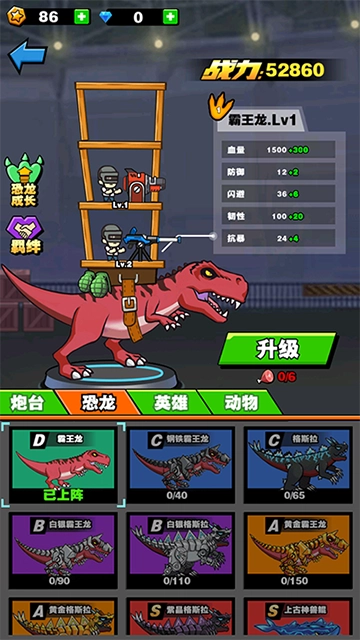 恐龙大炮最新版