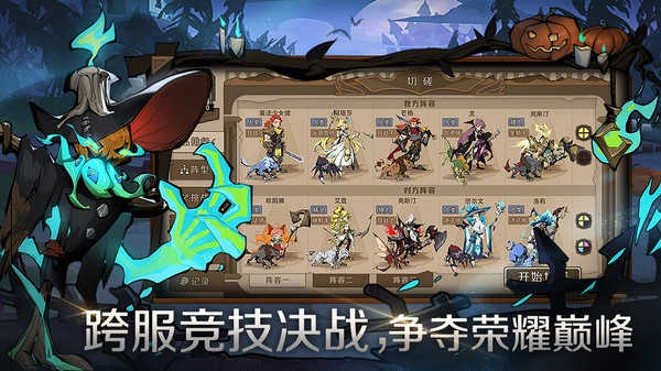 时间之钥安卓版图5