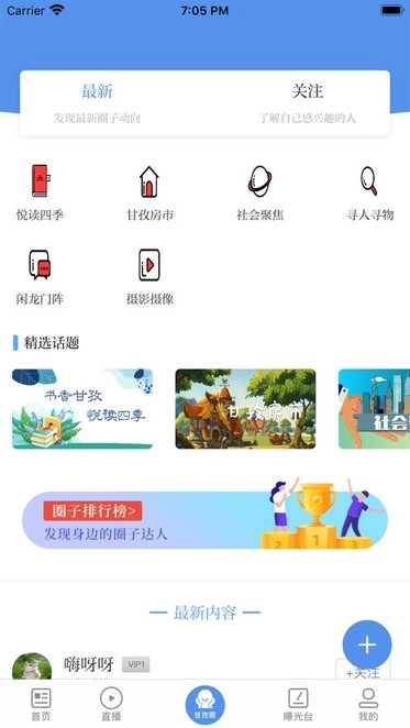 掌上得荣手机版图3