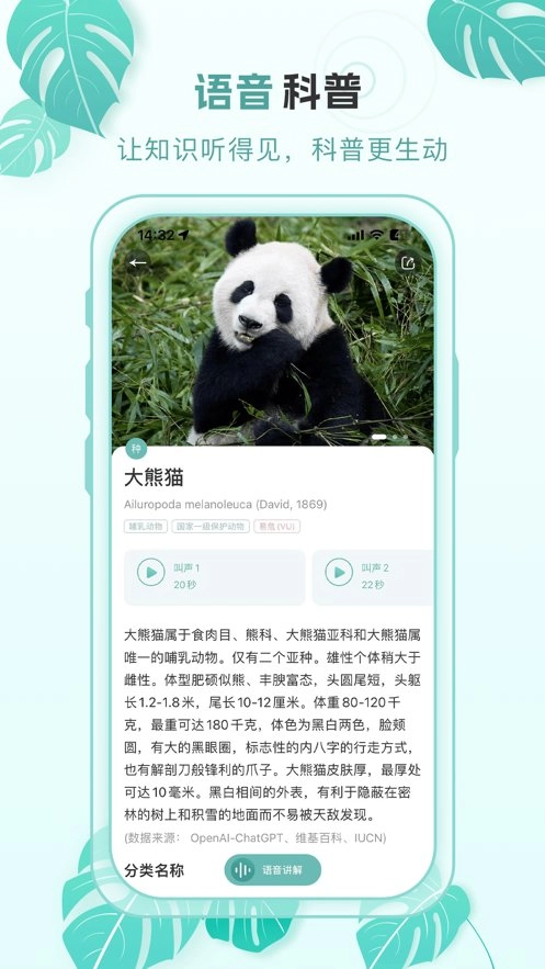 百科物语手机版图2