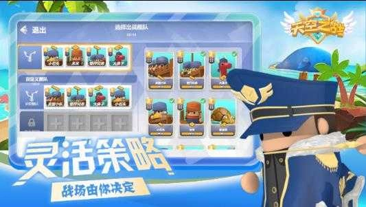 天空之战游戏图3