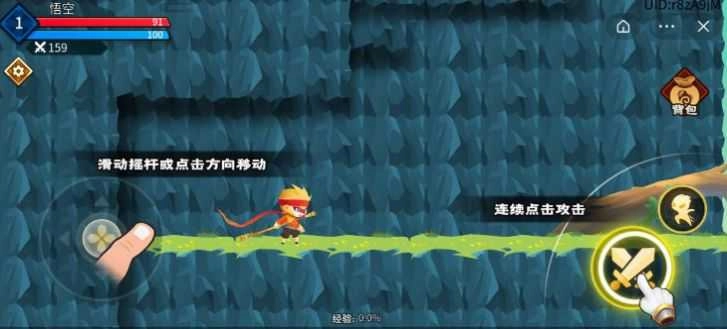 暴揍小妖精手机版