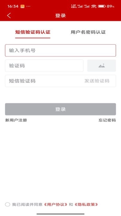 农业农村部政务通最新版图3