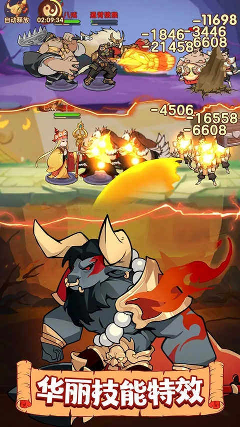 大圣顶住安卓版图1