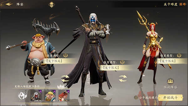 西行纪燃魂正版