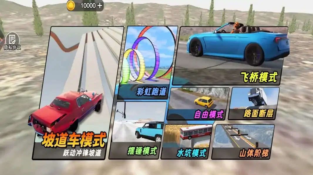 极品模拟车手(1)