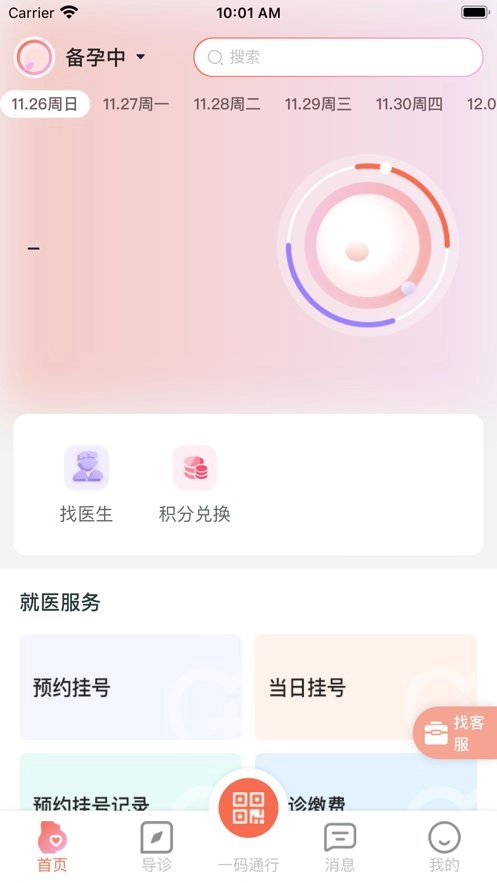 生娃育娃一件事图2