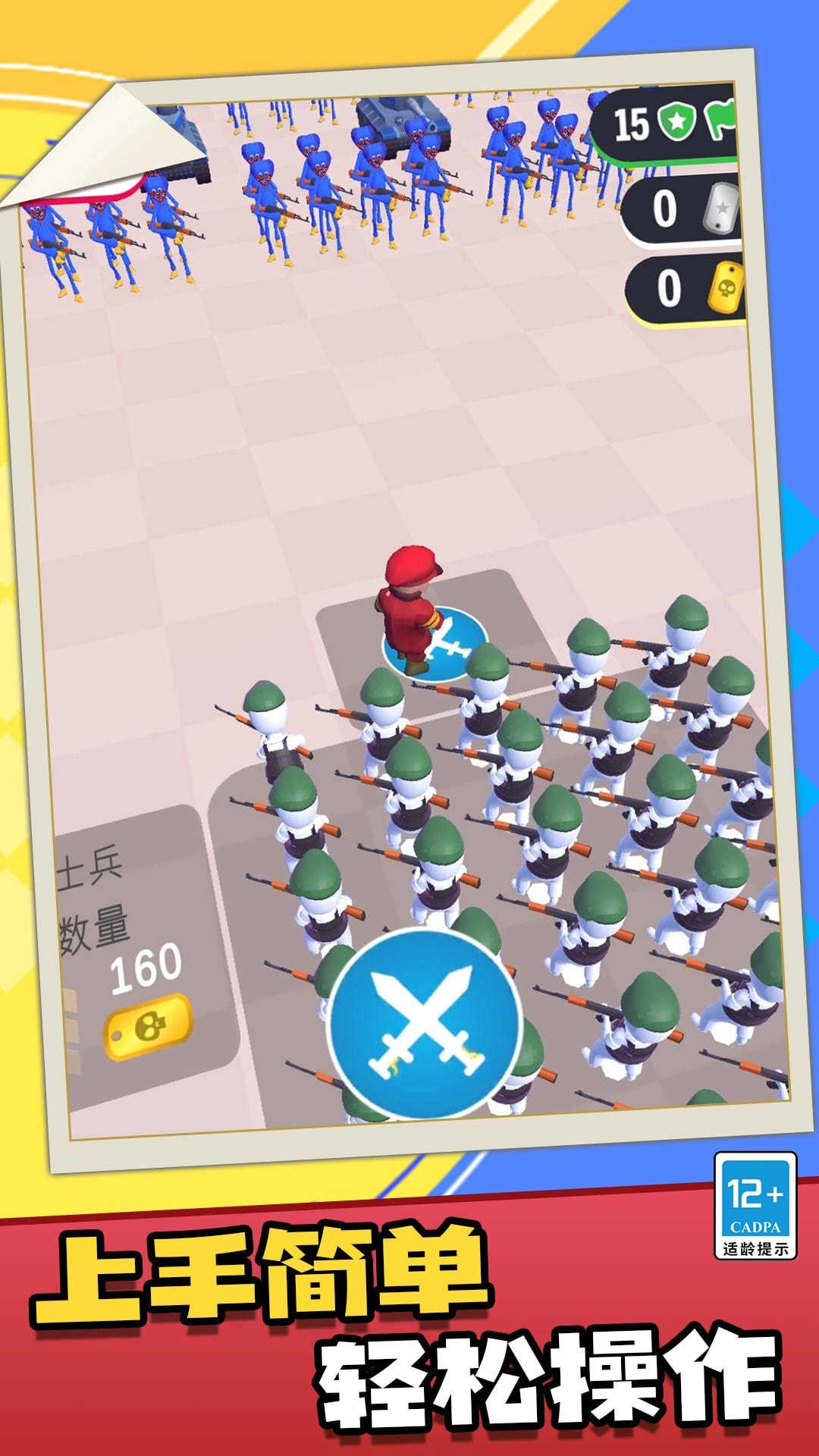 野蛮人部落战争图1