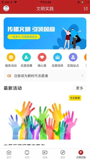 紫荆新闻手机版图3