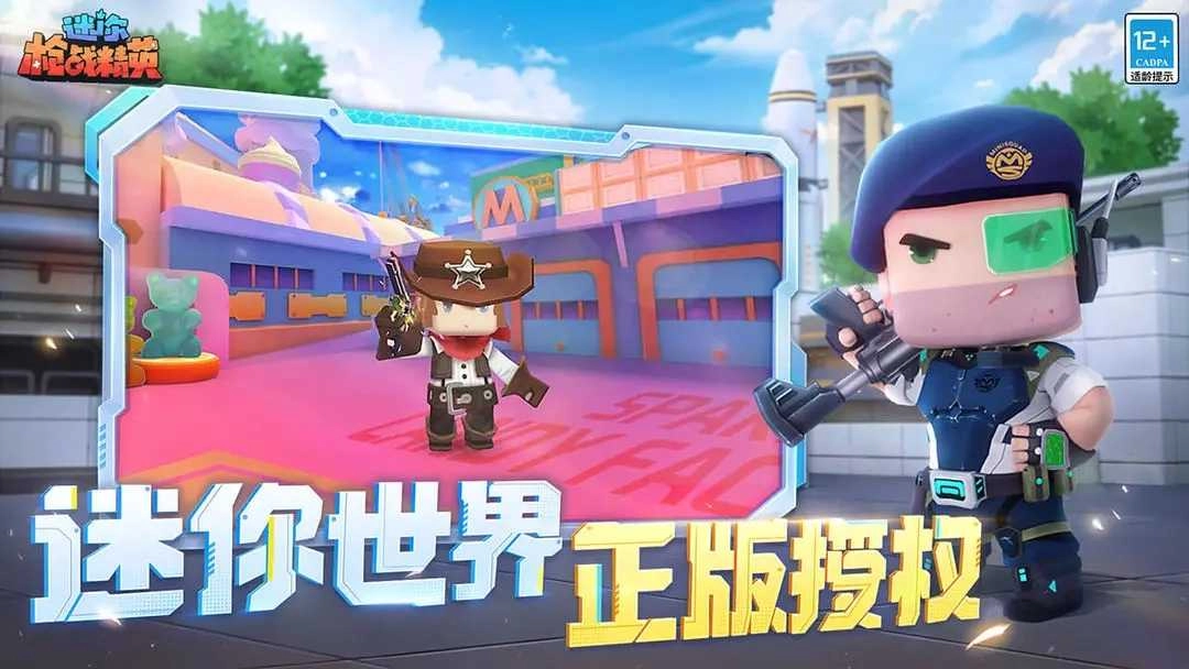 迷你枪战精英2026正版