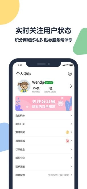 游美英语免费版图3