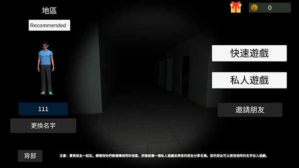 选择私人房间模式