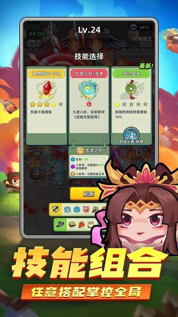 三国吧兄弟安卓版(4)