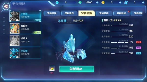 我的起源手机版