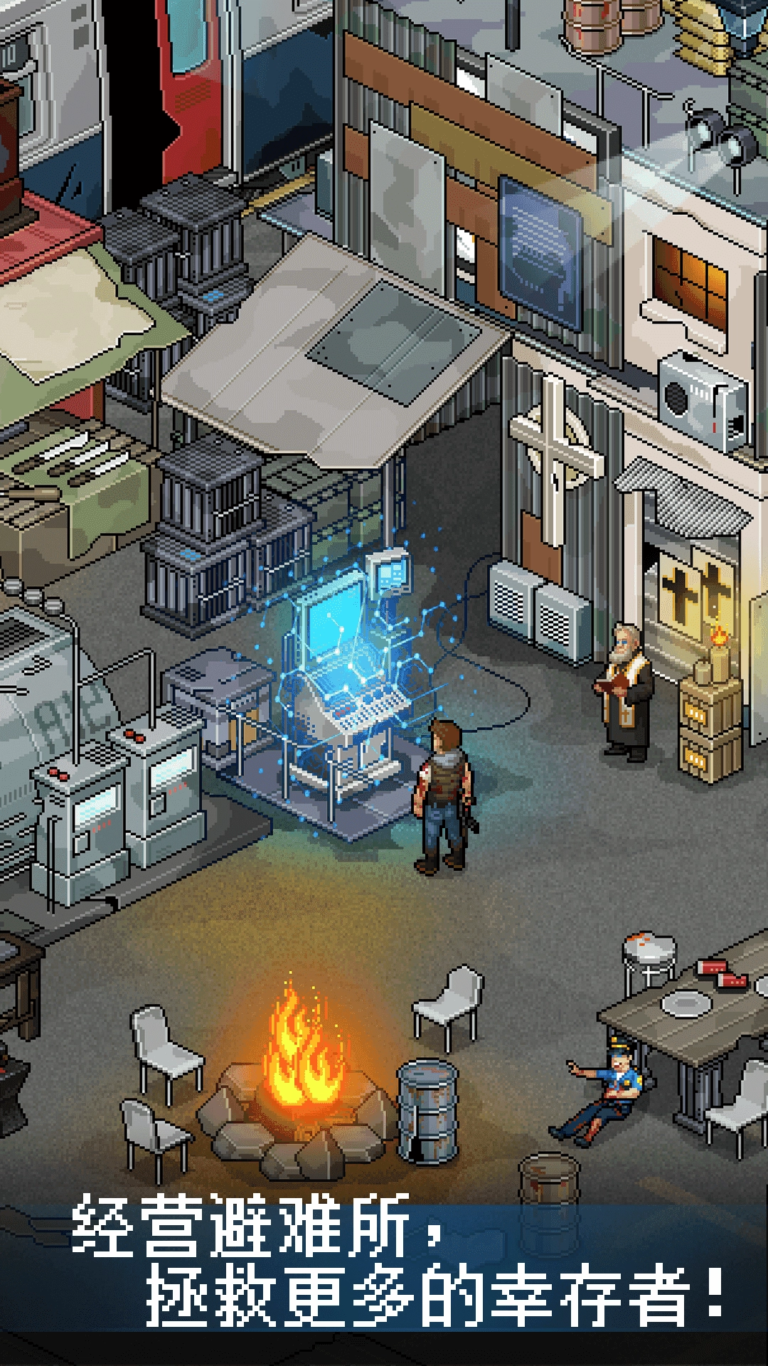 像素危城汉化版