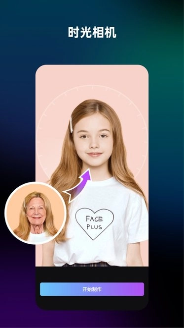 开心拍免费版图3