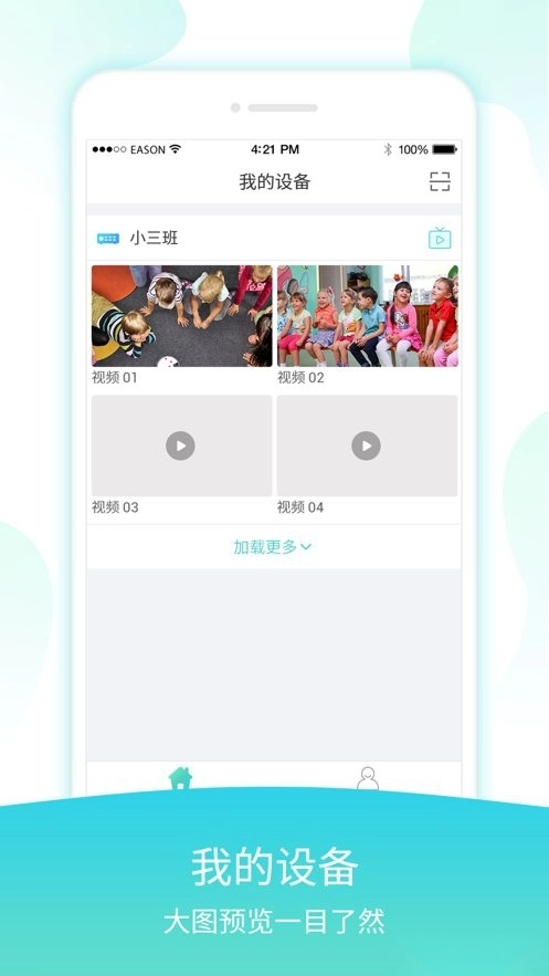 宇视贝贝家长版图3
