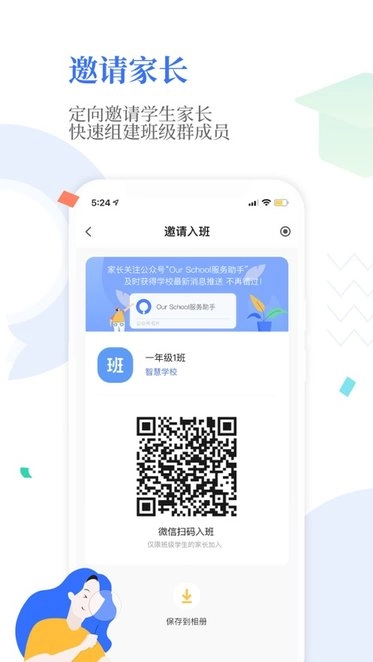 Our School手机版图2