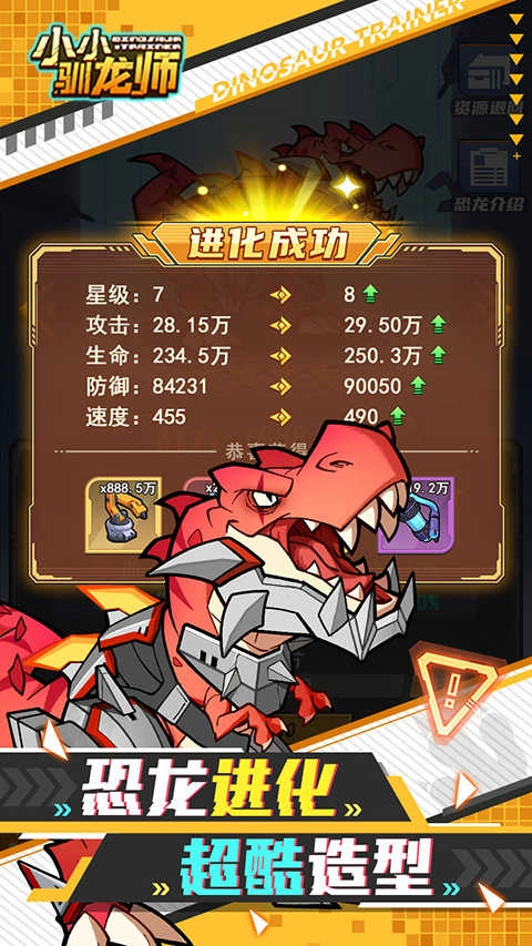 小小驯龙师游戏图3