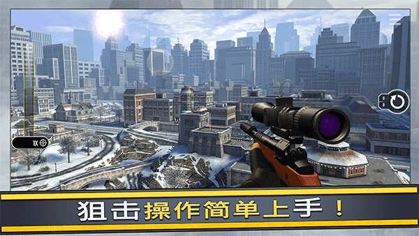 Pure Sniper安卓版图3
