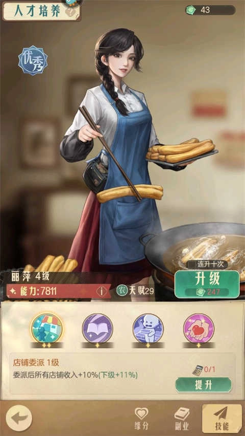 时光杂货店手机版图2