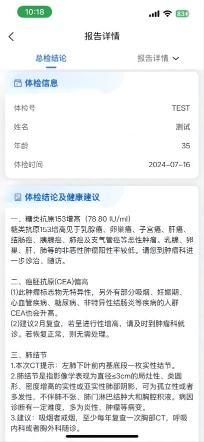 健管在线手机版图1
