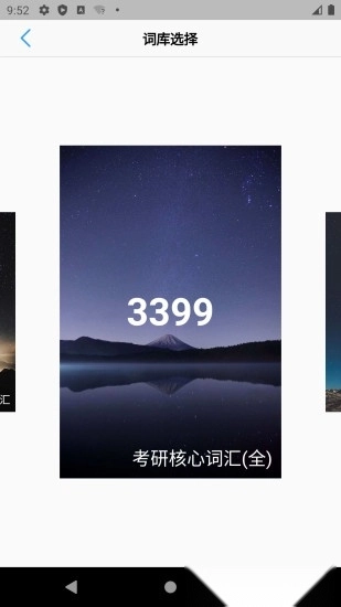 List背单词手机版图3