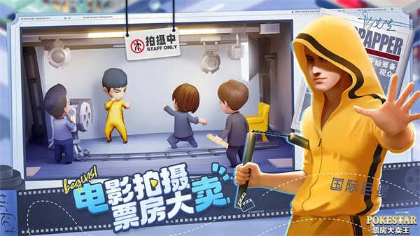 票房大卖王安卓版图4