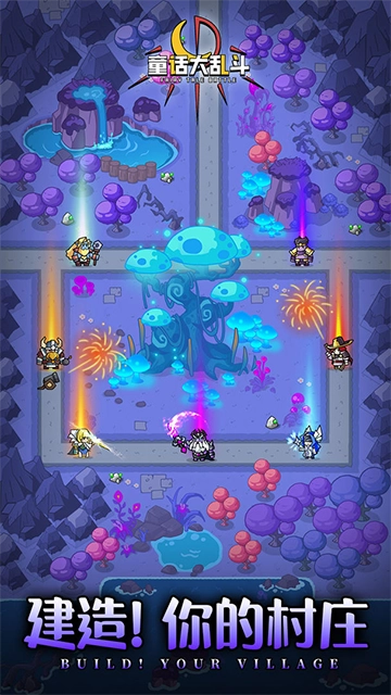 童话大乱斗安卓版(4)