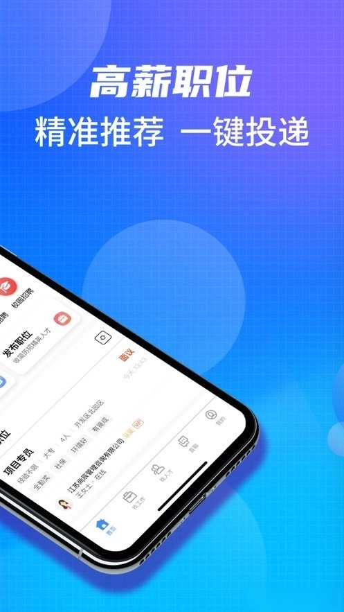 沭阳人才网图2