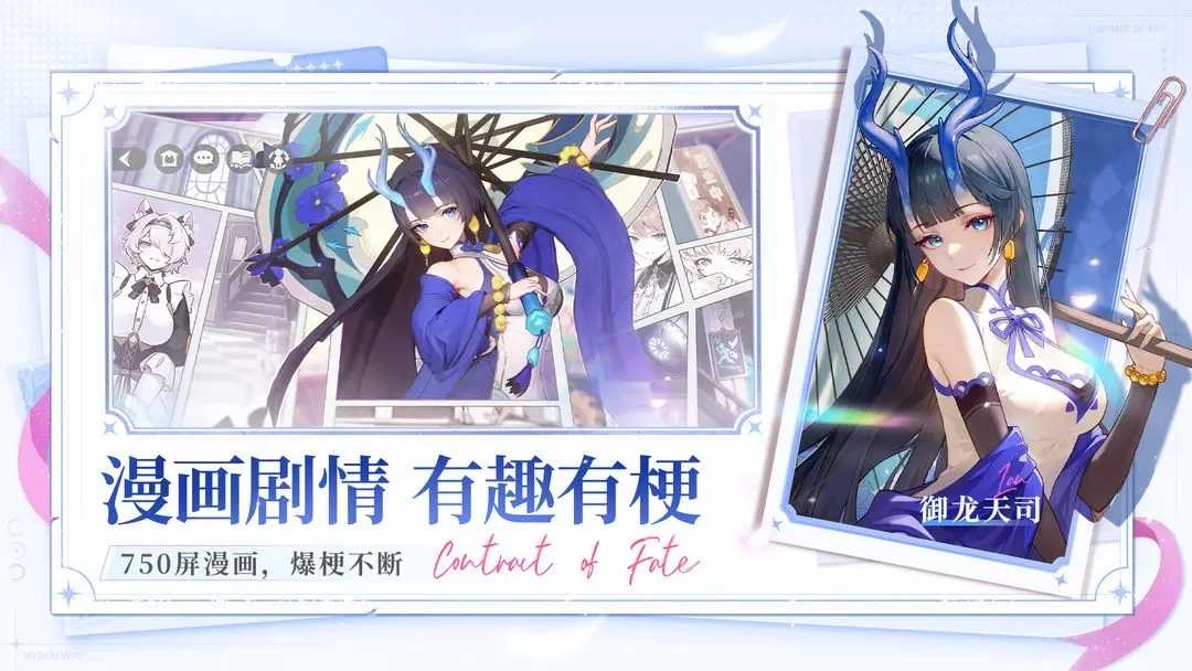 命运圣契手机版(5)