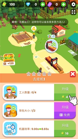 小小木材商安卓版