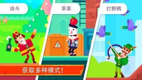 弓箭手们中文版-图2